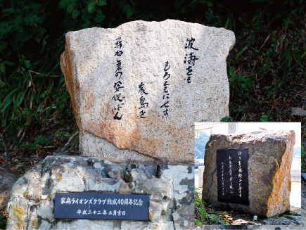 歌碑