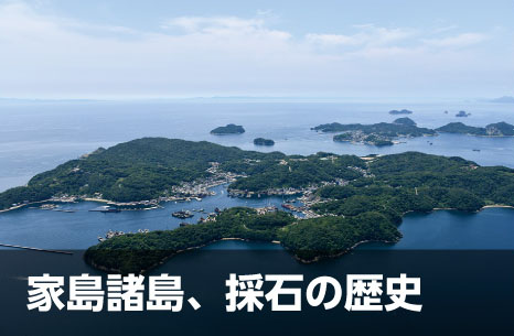 砕石の歴史